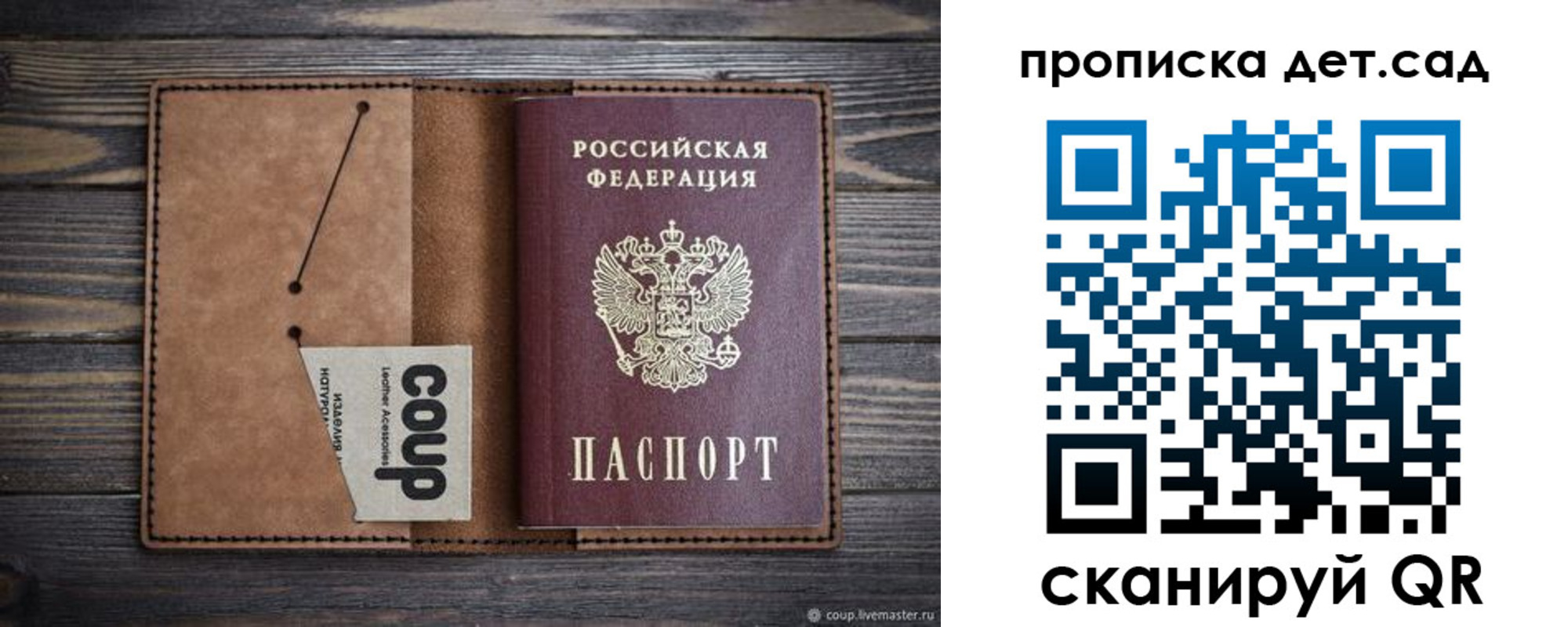 временная регистрация купить в Семикаракорске