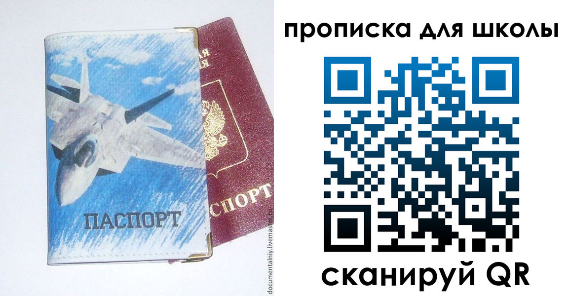 прописка гарантия в Семикаракорске