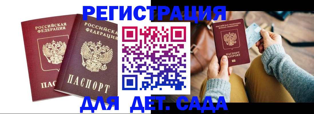 прописка законно в Семикаракорске