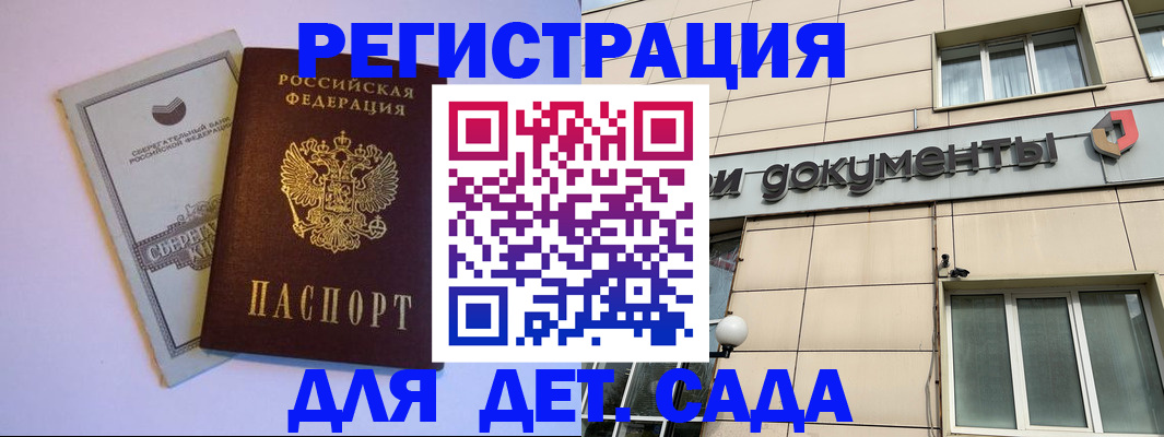 временная регистрация для всех в Семикаракорске